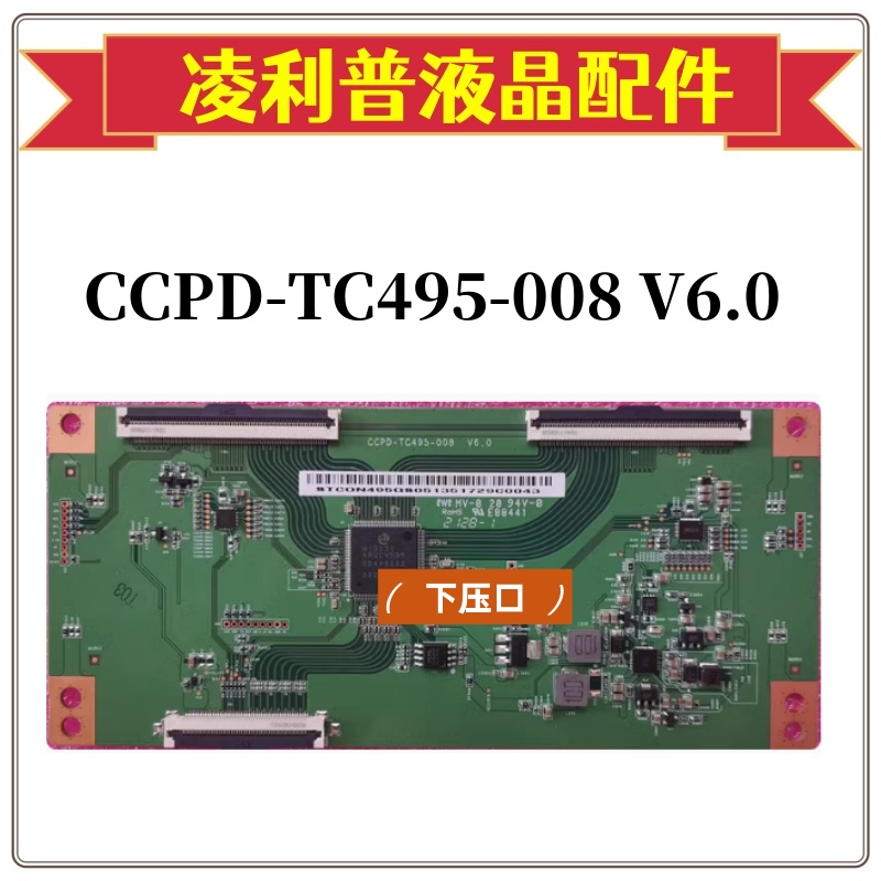 全新熊猫逻辑板CCPD-TC495-00