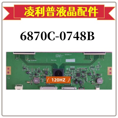 全新原装LG 86寸逻辑板6870C-0748B V20 86UHD120HZver0.2