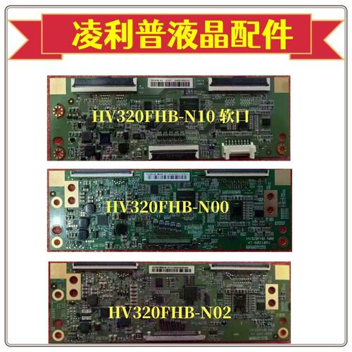 HV320FHB-N10逻辑板软接口