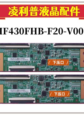 原装 BOE逻辑板 47-6060016 HF430FHBF20 HF430FHB-F20-V00 软口