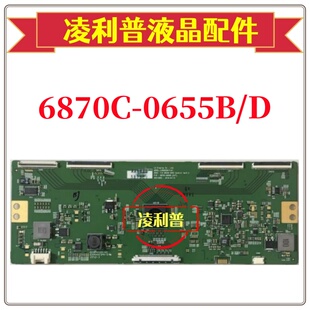 全新LG86寸 LC860EQN-FJA1 86UHD逻辑板6870C-0655B 6870C-0655D