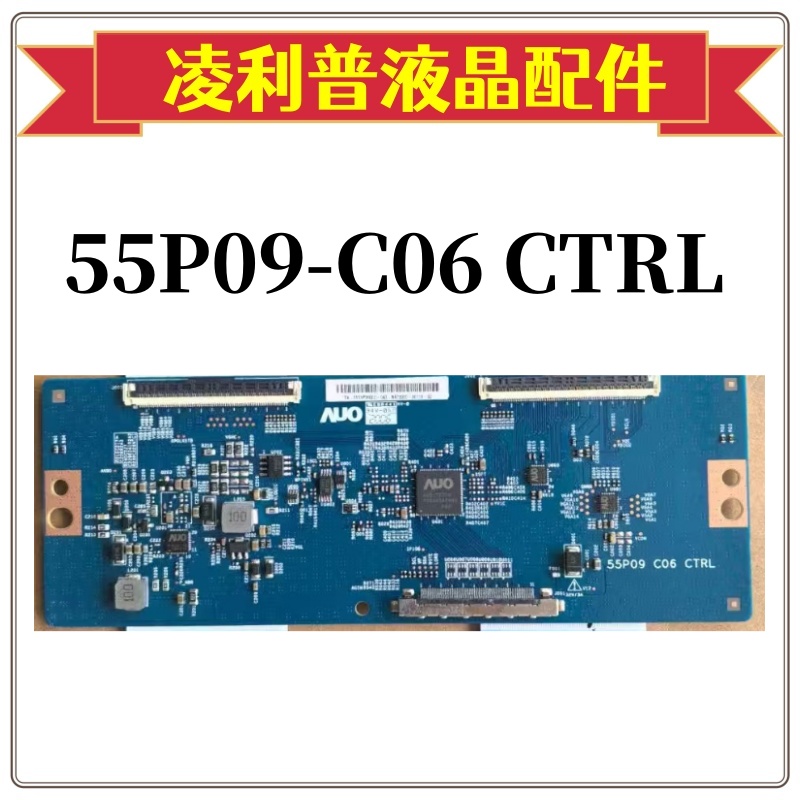 55寸逻辑板55T32C0GCTRLBD