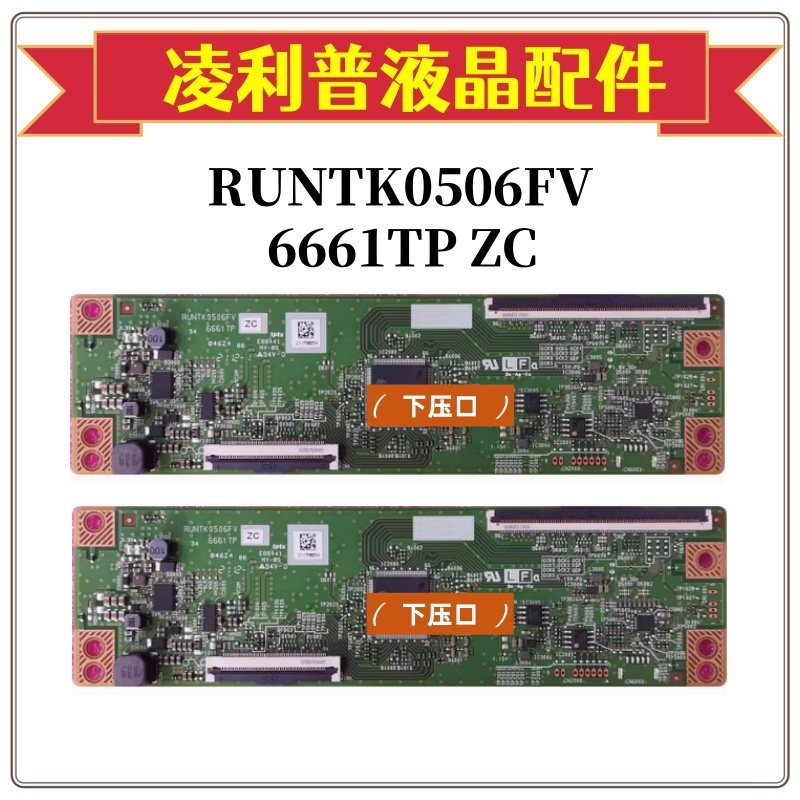 全新原装 小米L70M7-E 逻辑板 RUNTK0506FV 6661TP ZC 4K 单口96P