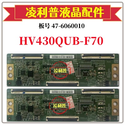 全新原装HV430QUB-F70逻辑板47-6060010  原厂4K TOCN板 软口