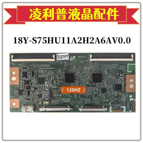 全新三星18Y-S75HU11A2H2A6AV0.0逻辑板120HZ 条码LMY750FF01-A