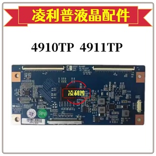 夏普全新4910TP 4911TP逻辑板适用40/46/52/60/65/70/80寸组装机