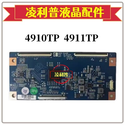 夏普全新4910TP 4911TP逻辑板适用40/46/52/60/65/70/80寸组装机