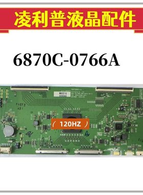 LG  V18 75UHD 120HZ 6870C-0766A（H/F)逻辑板原厂4K板