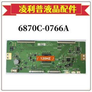 LG  V18 75UHD 120HZ 6870C-0766A（H/F)逻辑板原厂4K板