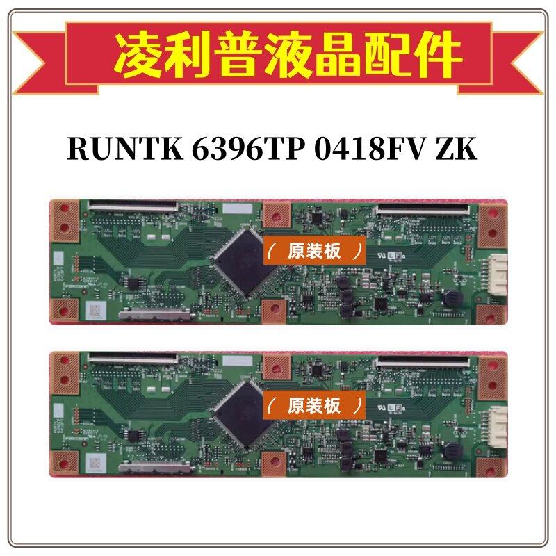 全新原装夏普L70M5-4A逻辑板