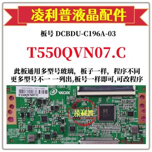 全新升级友达T550QVN07.C逻辑板DCBDU C196A 机 4K适用组装