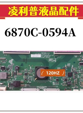 全新原装 V16 75UHD 逻辑板 6870C-0594A 4K 120HZ 原厂TCON板