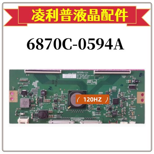 全新原装V1675UHD逻辑板6870