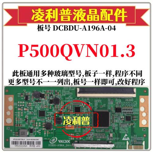 全新升级友达P500QVN01.3逻辑板DCBDU-A196A-04 2K 4K板组装机用