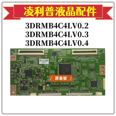 原装康佳LED55IS95N 逻辑板 3DRMB4C4LV0.2/0.3/0.4 屏LTA550HJ12