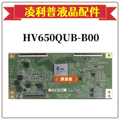 全新原装京东方HV650QUB-B00 47-6021050逻辑板 65寸4K TCON板