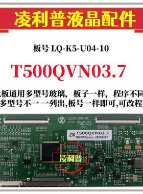 全新升级 友达 T500QVN03.7 逻辑板 2K 4K TOCN板 适用组装机