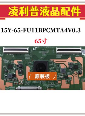 全新小米L65M5-AZ 逻辑板 15Y-65-FU11BPCMTA4V0.3 屏M165TV(M65)