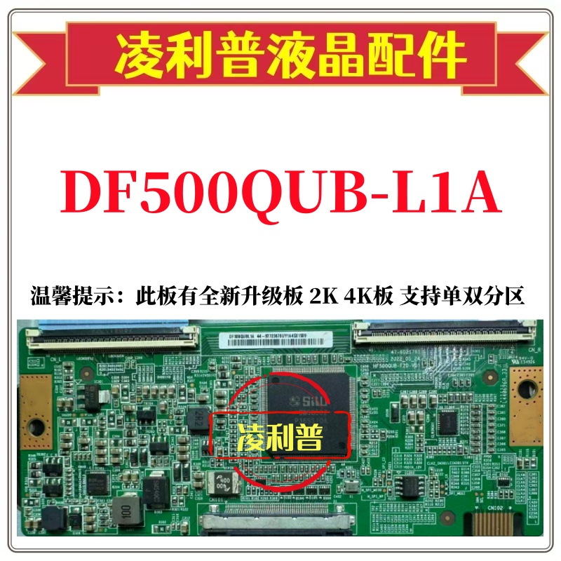 全新原装HF500QUB-F2D V01逻辑板条码DF500QUB-L1A  4K 2K板 TCON