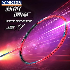 VICTOR胜利专业羽毛球拍亮剑BRS11尖峰MX-80N速度型单拍极速JS11