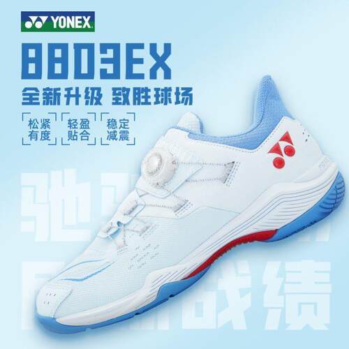 YONEX尤尼克斯羽毛球鞋 SHB88D3EX