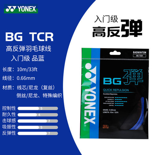 高弹易打耐打均衡清脆