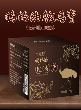 拍下发五瓶芙妮舒鸵鸟油鸸鹋油颈肩腰腿关节舒缓按摩油50g
