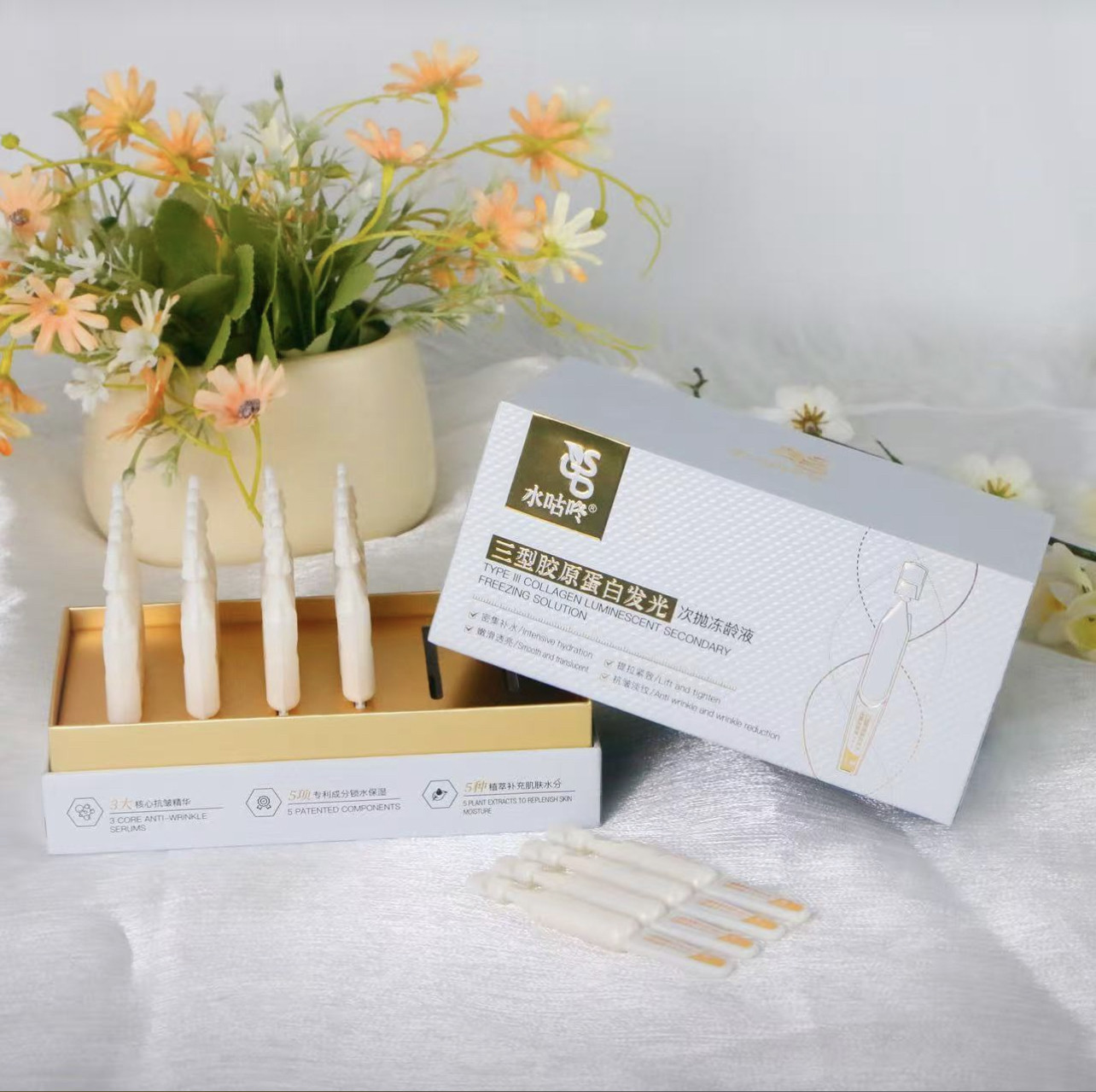 水咕咚三型胶原蛋白发光次抛冻龄精华乳液保湿紧致滋润嫩肤