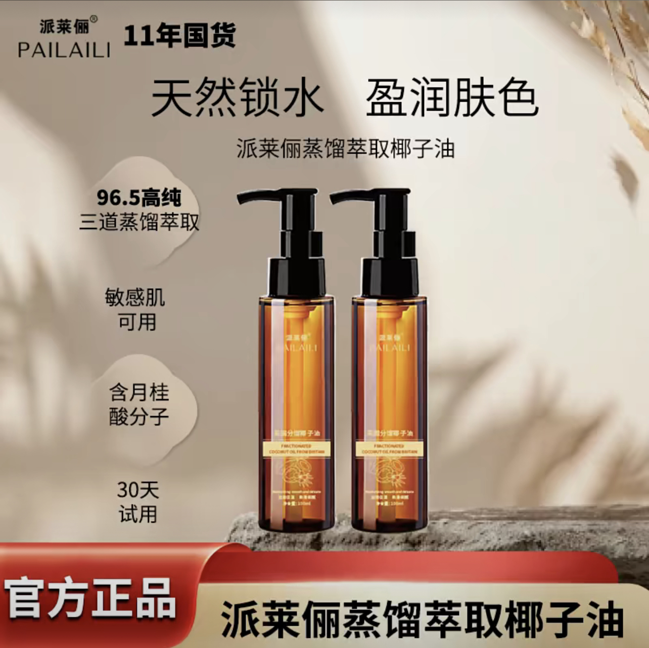 派莱俪英国蒸馏椰子油SPA级按摩精油私处润滑护发全身可用100ml