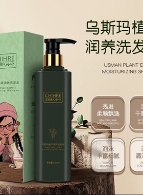 （发2瓶）其何丽柔顺亮泽清洁洗发水修护保湿滋润控油清洁水润