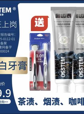 （发3支）奥齿泰OSSTEM天然珍珠竹炭牙膏亮白牙齿清新口气护理