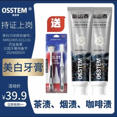 （发3支）奥齿泰OSSTEM天然珍珠竹炭牙膏亮白牙齿清新口气护理