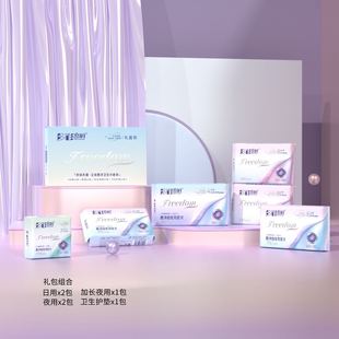 2盒104片多彩密码悬浮红豆杉负离子温感芯片绵柔卫生巾礼盒装