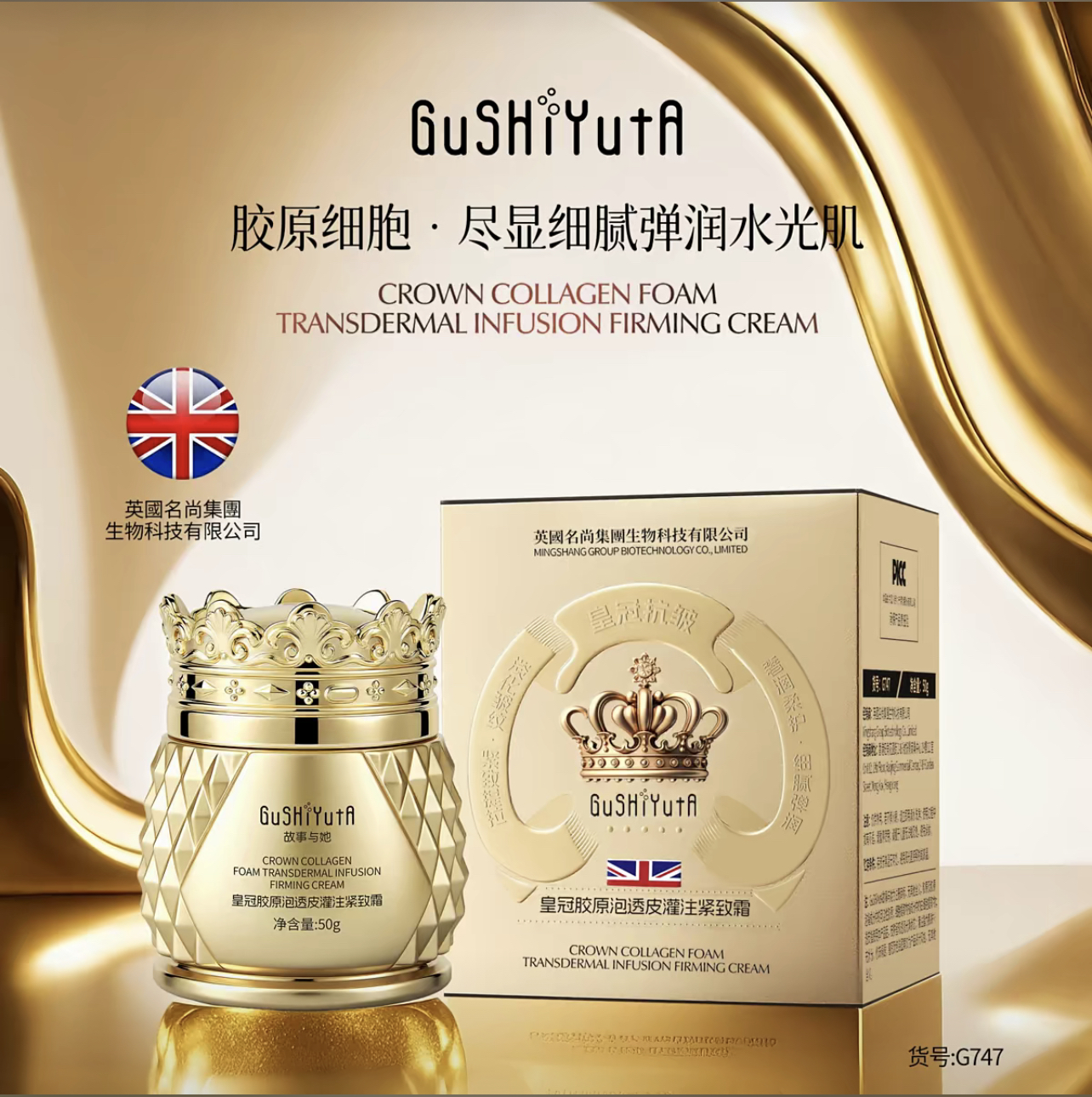 （发3瓶）故事与她皇冠胶原泡透皮灌注紧致面霜保湿滋润50g