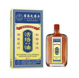 到手四瓶香港九龙国货老品牌活络油身体按摩油舒缓全身50ml
