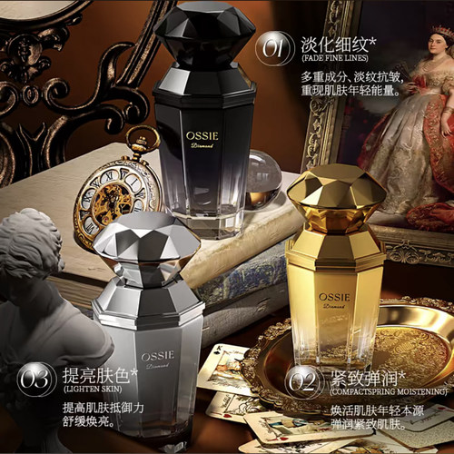 OSSIE补水紧致抗皱黑金精华液焕能金钻焕亮白金保湿嫩肤35ml