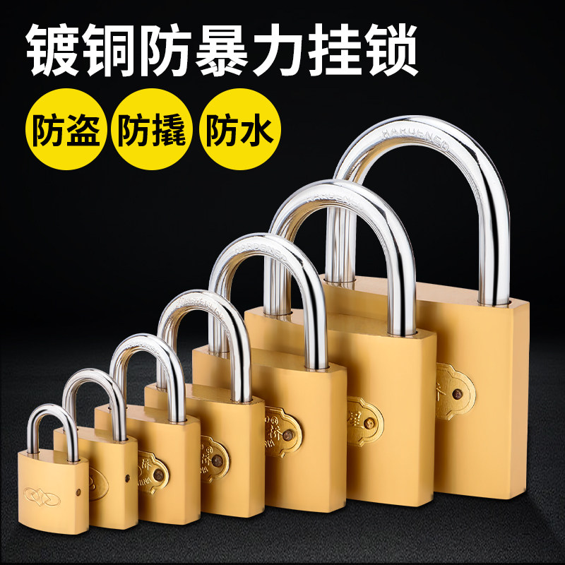 防盗锁挂锁家用锁抽屉锁防水户外