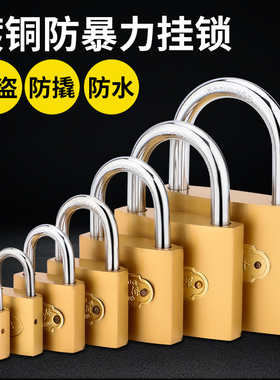 防盗锁小型仿铜挂锁多把钥匙加厚加固防盗锁宿舍柜门抽屉锁大门锁