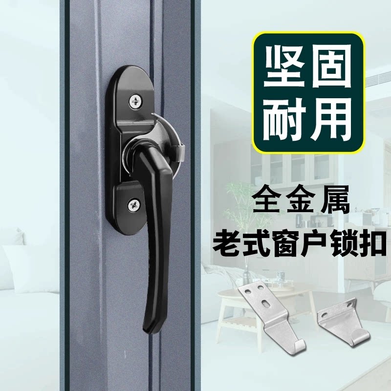 老式窗户锁扣门窗锁平移窗锁铝合金塑钢月牙锁推拉移门钩窗扣配件