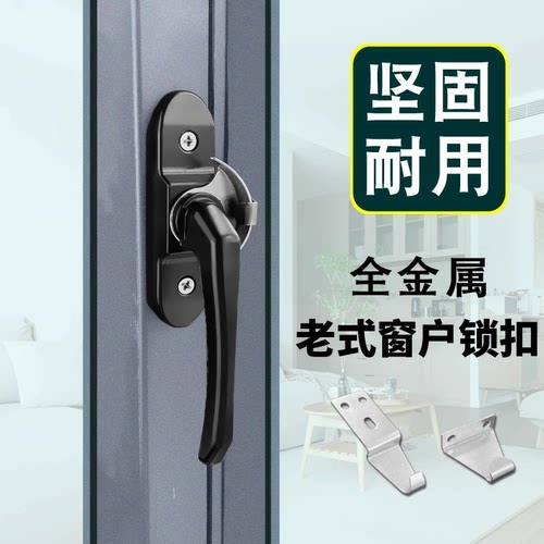 老式月牙锁推拉门窗锁扣配件