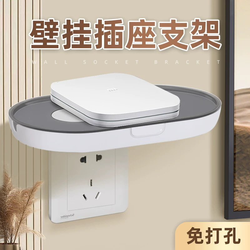 置物架插座上方手机路由器摄像头