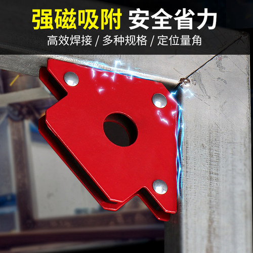 强磁焊接固定器电焊辅助神器