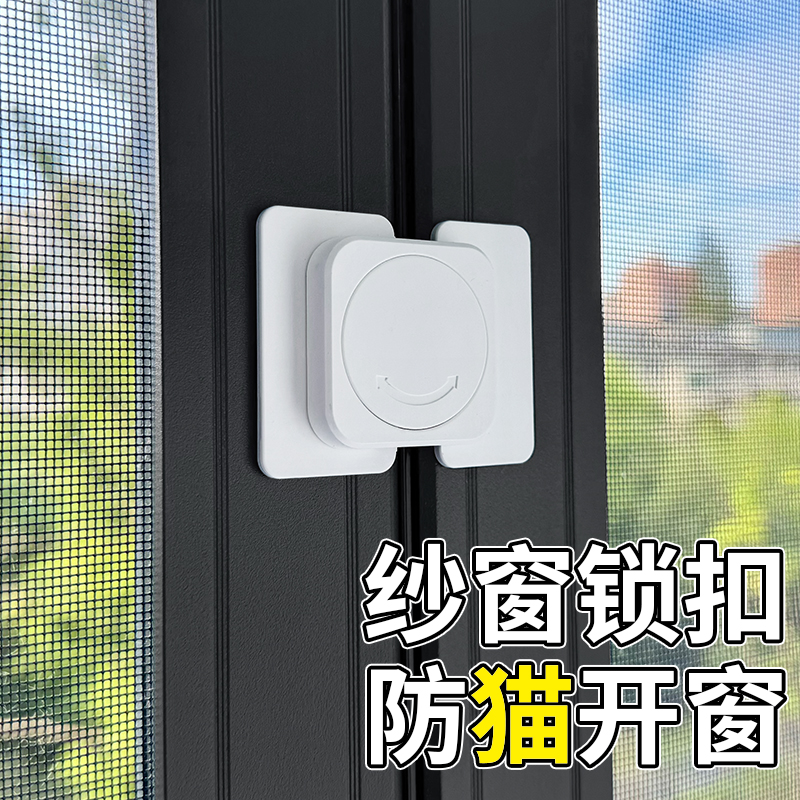 防猫开窗器高层窗户防宠物跳楼锁