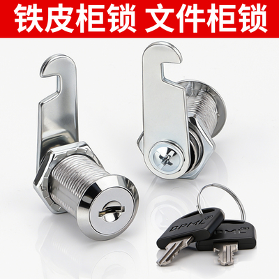文件柜铁皮柜门抽屉转舌锁带钥匙