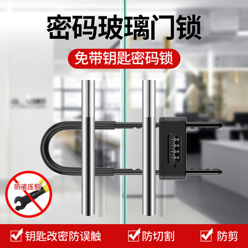 密码锁挂锁家用商铺插锁玻璃门锁