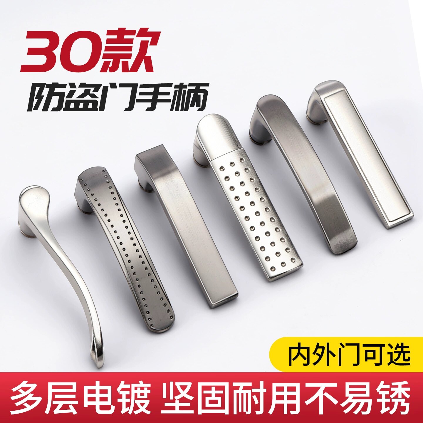 门把手柄防盗门锁通用入户门把手图片