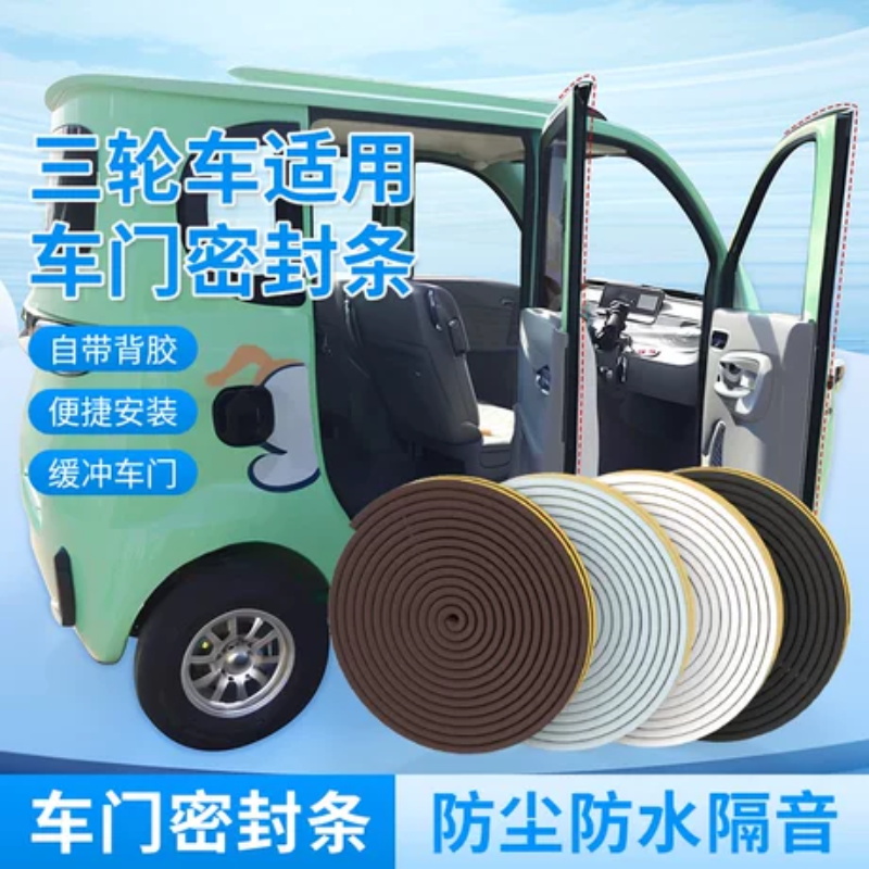 门窗缝隙防风防尘密封防漏风胶条