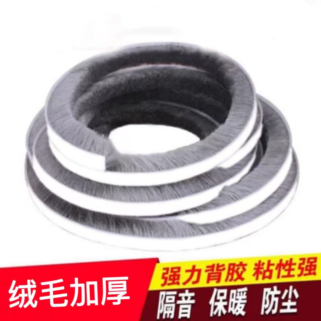 门窗密封条防蚊虫防风隔缝隙自粘展示柜入户门毛条衣柜门防虫窗缝