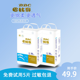 巴比奇纸尿裤 男女宝宝通用柔软透气干爽尿不湿泡泡腰围婴儿拉拉裤