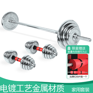 健身家用运动 100KG男士 电镀哑铃杠铃套装 实心金属可调节综合50